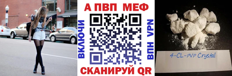 APVP СК  Купить где  Клин 