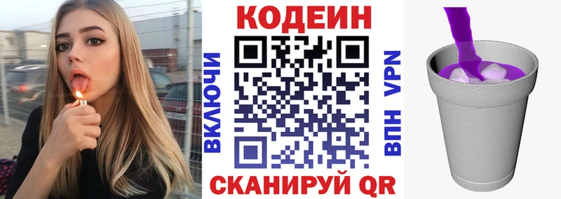 Купить где  Клин  Кодеин Purple Drank 
