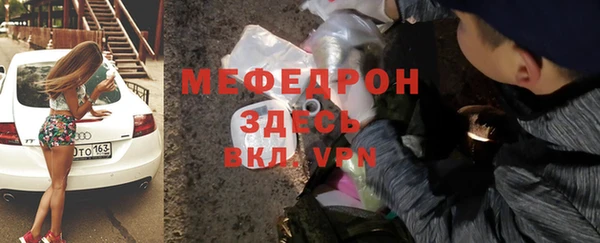 мяу мяу кристалл Нефтекумск