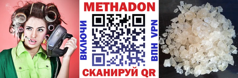 МЕТАДОН белоснежный Купить Клин